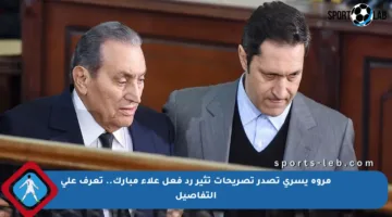 مروة يسري تصدر تصريحات تثير رد فعل علاء مبارك.. تعرف على التفاصيل